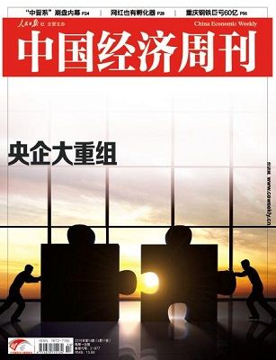 央企大重組：13年央企數量幾乎減半